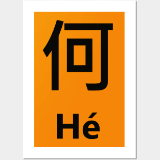 Chinese Surname Hé Posters and Art